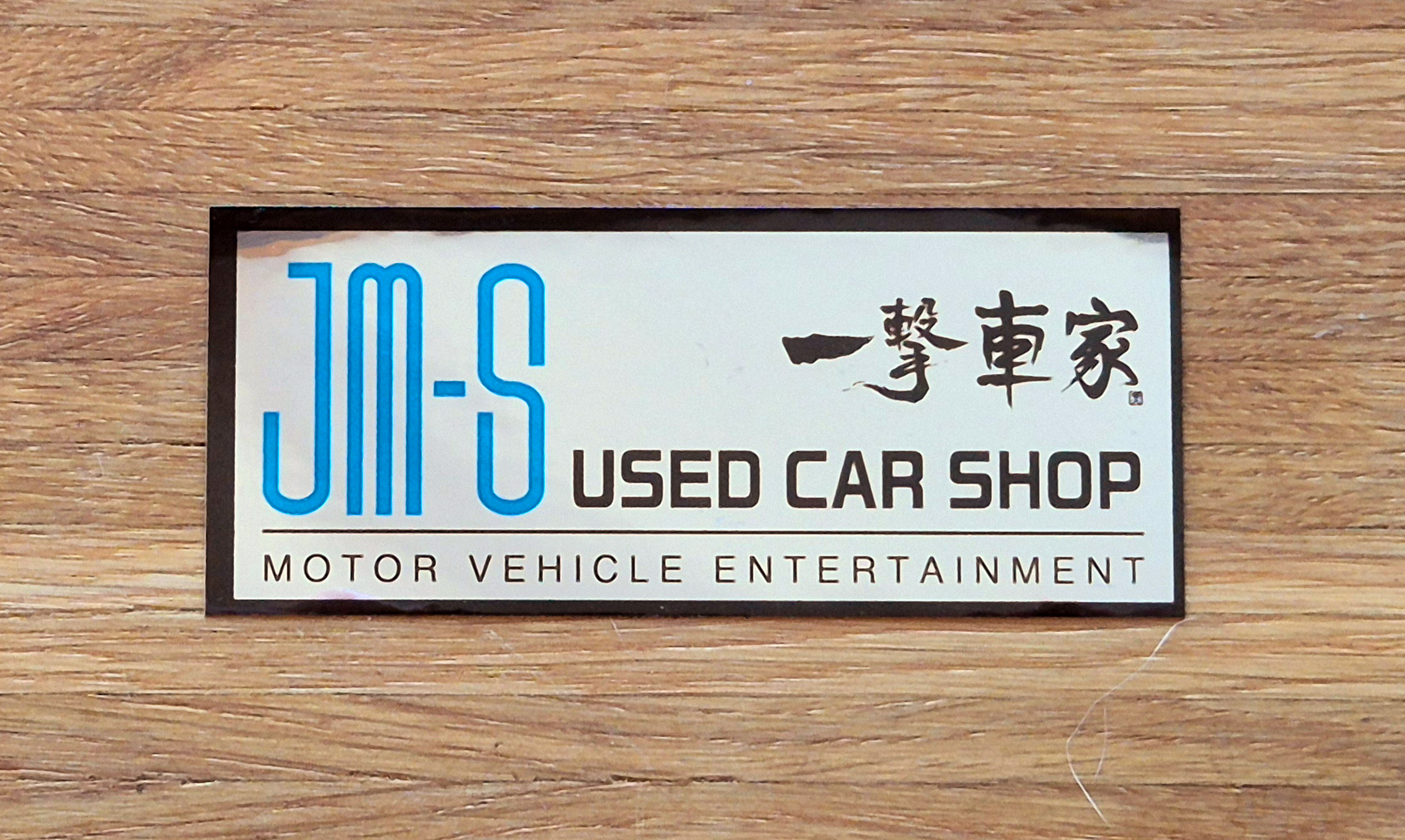 JM-S Used Car Shop Shizuoka Japan