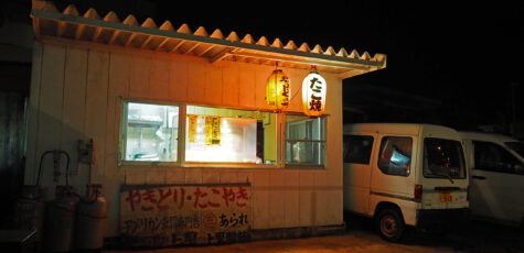 Subaru Sambar at Local Yakitori Miyako-jima Japan by Sebastian Motsch